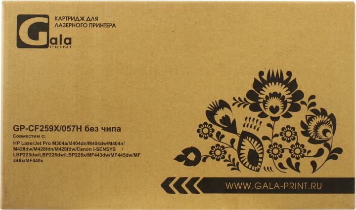 Картридж GP-CF259X/057H (№59X) для принтеров HP LaserJet Pro M304a/M404dn/M404dw/M404n/M428dw/M428fd