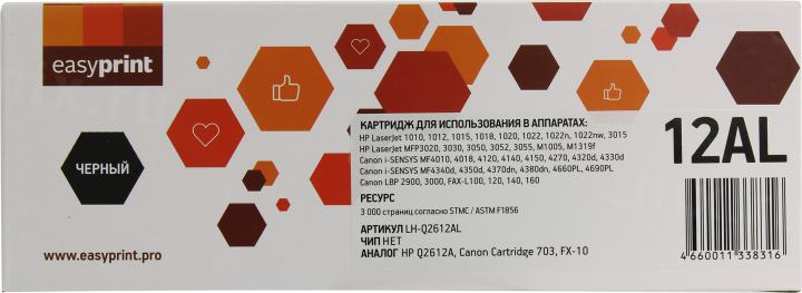 Картридж EasyPrint LH-Q2612AL-NC для HP  LJ  1010/12/15/18/20/22, 3015,Canon LBP2900/3000/MF4010/401