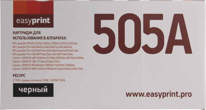 Картридж EasyPrint LH-505A(U) для  HP  LJ P2055/M401/M425, LBP6300/6310/6650/6670/6680