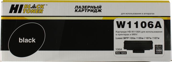 Картридж Hi-Black HB-W1106A  для HP  Laser  135/107
