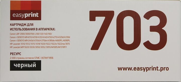 Картридж EasyPrint LC-703U-NC для  Canon  LBP2900/MF4018/HP  LJ1010