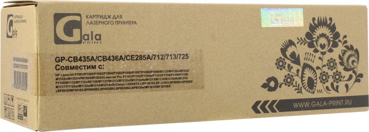 Картридж GalaPrint GP-CB435A/CB436A/CE285A/712/713/725 для HP LJ  P1001/P1002,  Canon  LBP-3100/3010