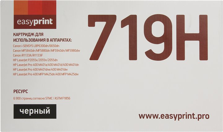 Картридж EasyPrint LC-719HU для  Canon LBP6300/MF5840,  HP  M401/425