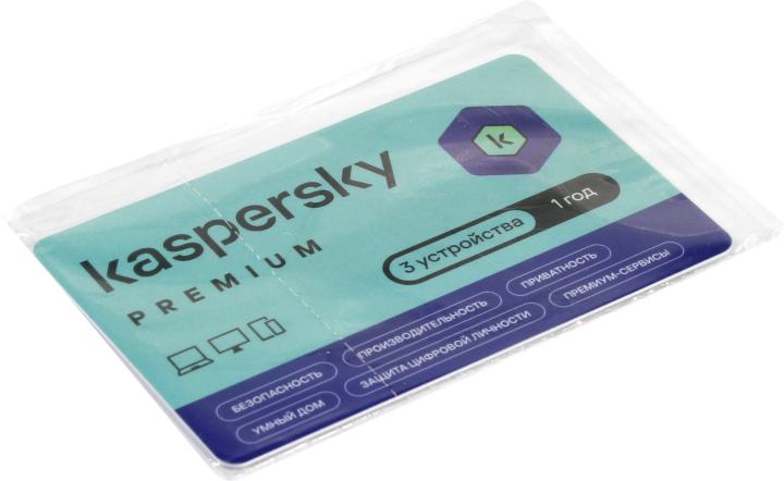 Антивирус Kaspersky Premium <KL1049ROCFS> карта активации лицензии 3 устройства на  1 год
