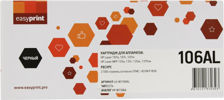 Картридж EasyPrint  LH-W1106AL для HP Laser  107, MFP135/137