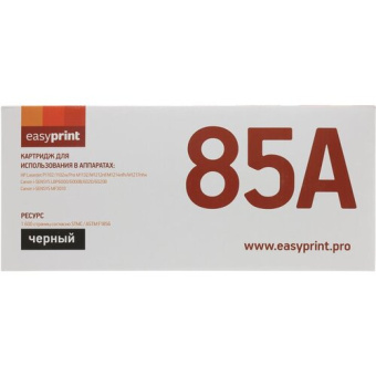 EasyPrint-LH-85A-1900122246
